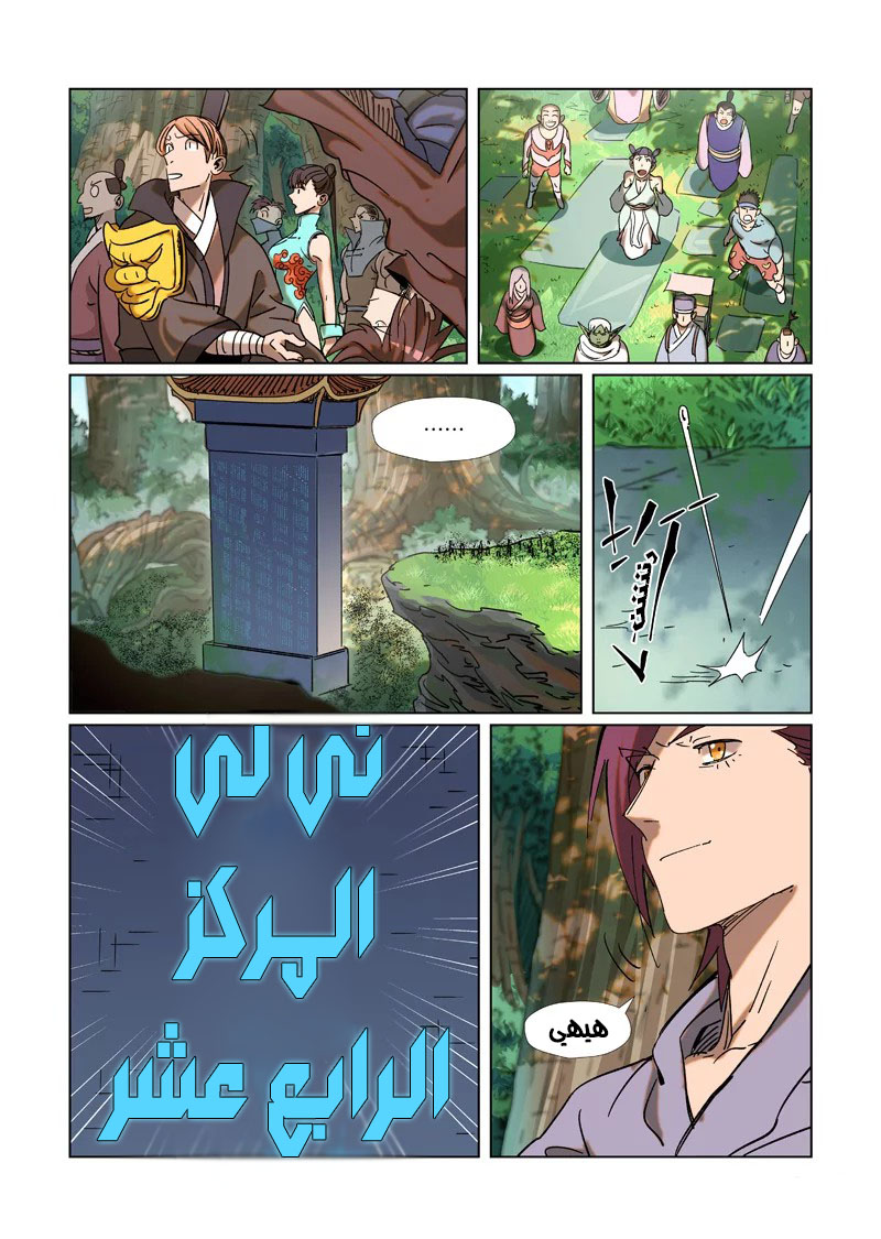 Comic page