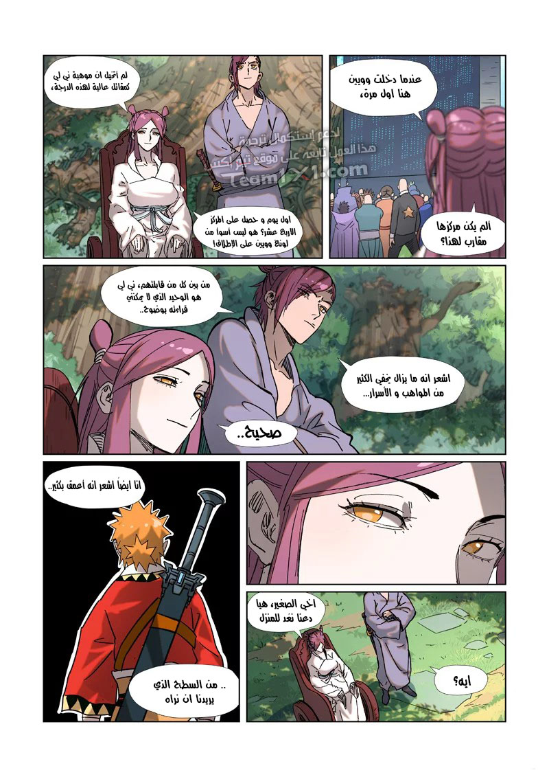 Comic page