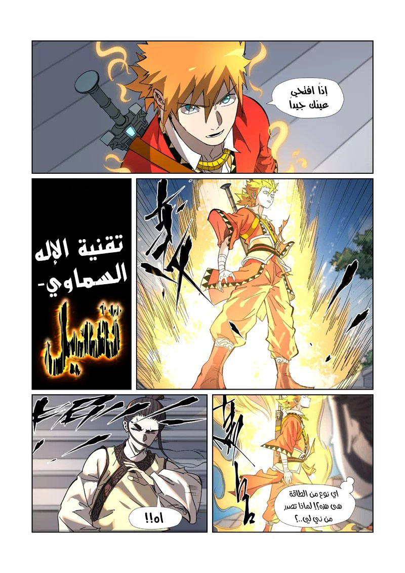 Comic page