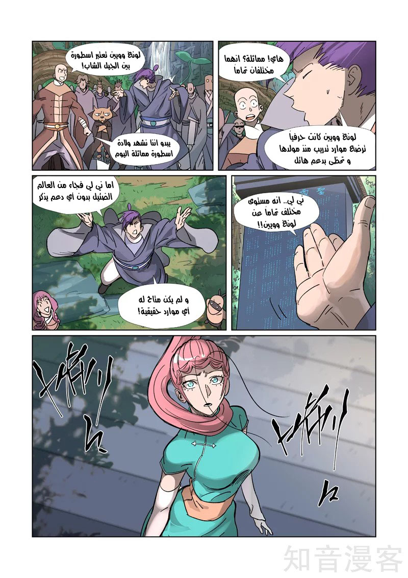 Comic page