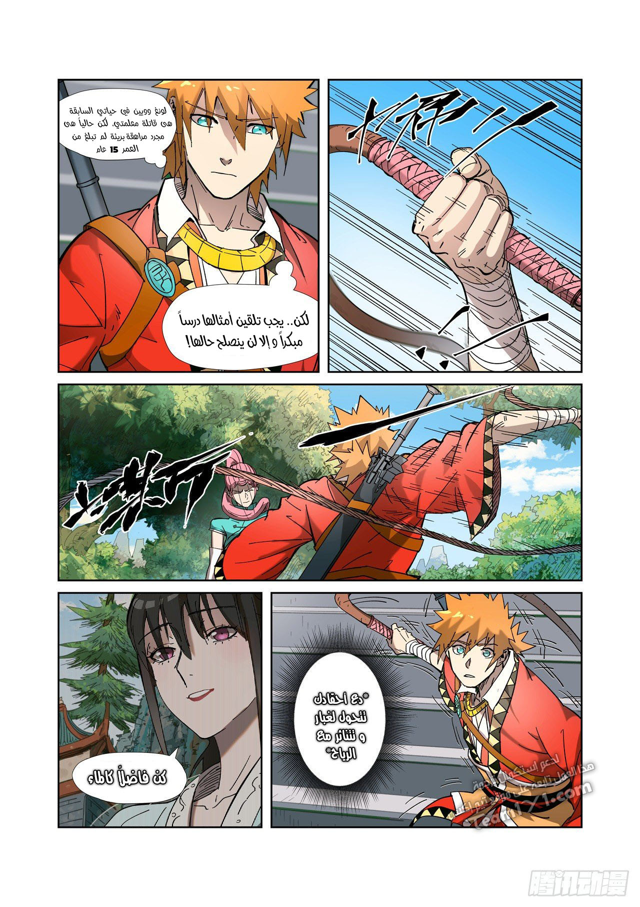 Comic page