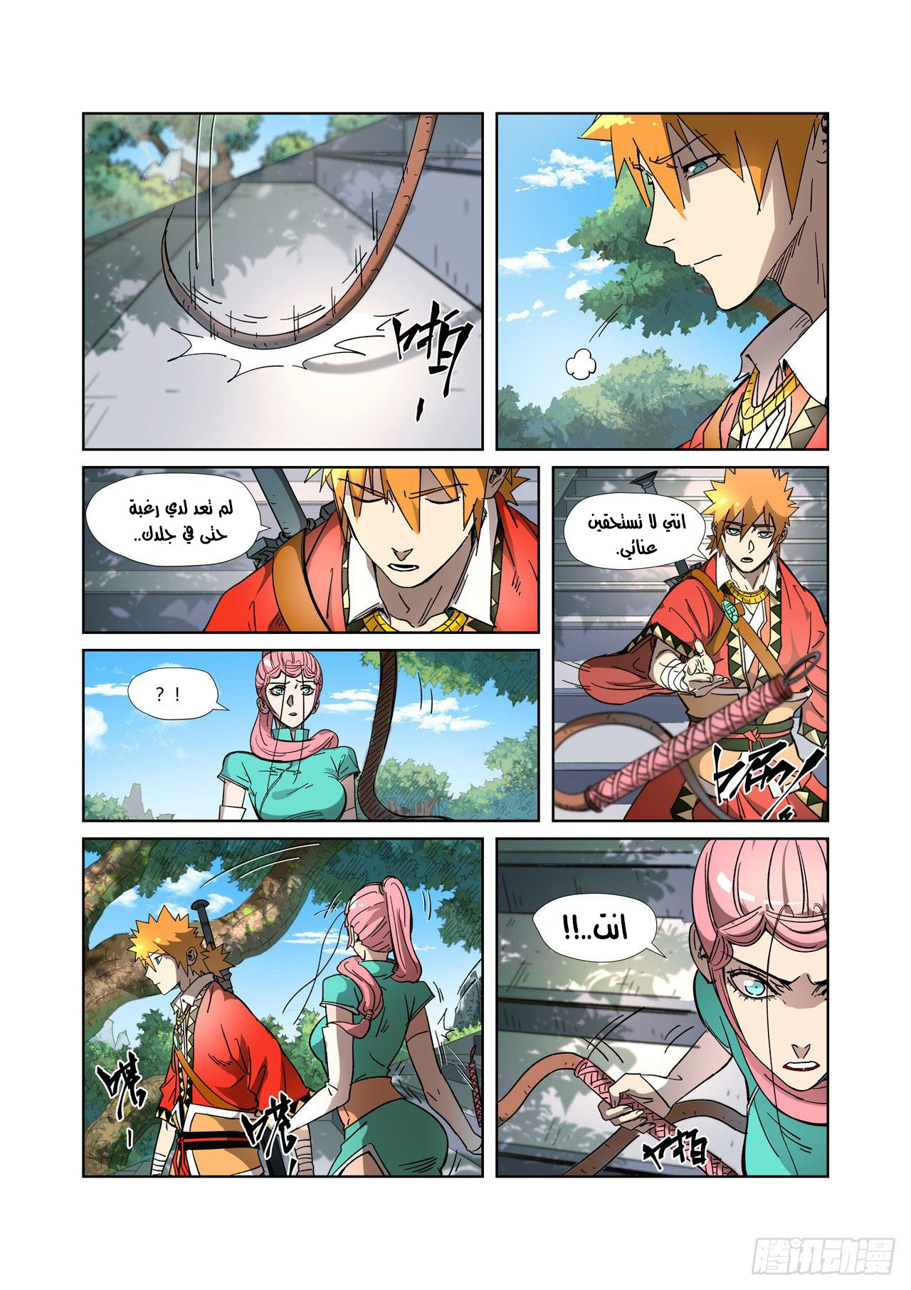 Comic page
