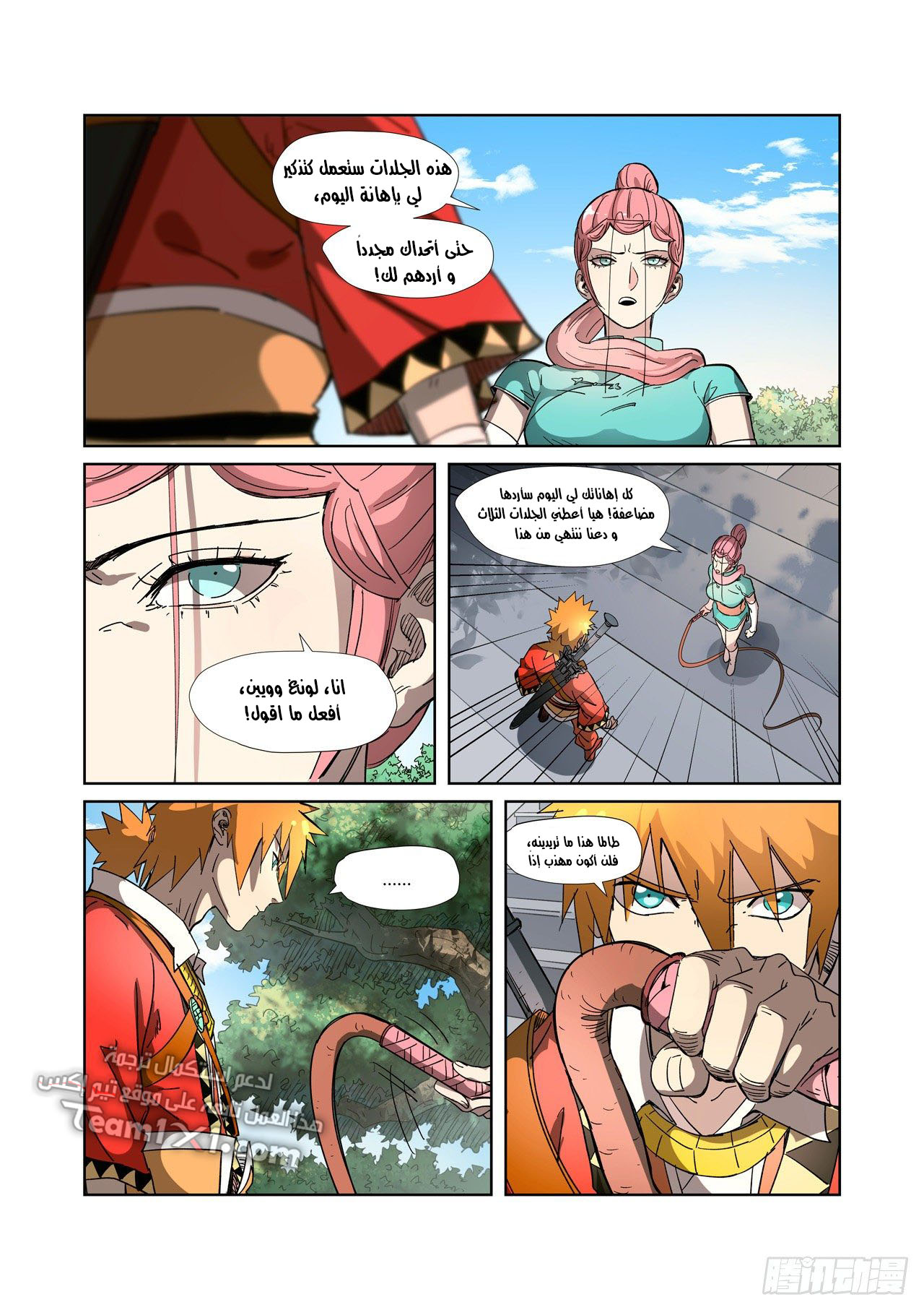 Comic page