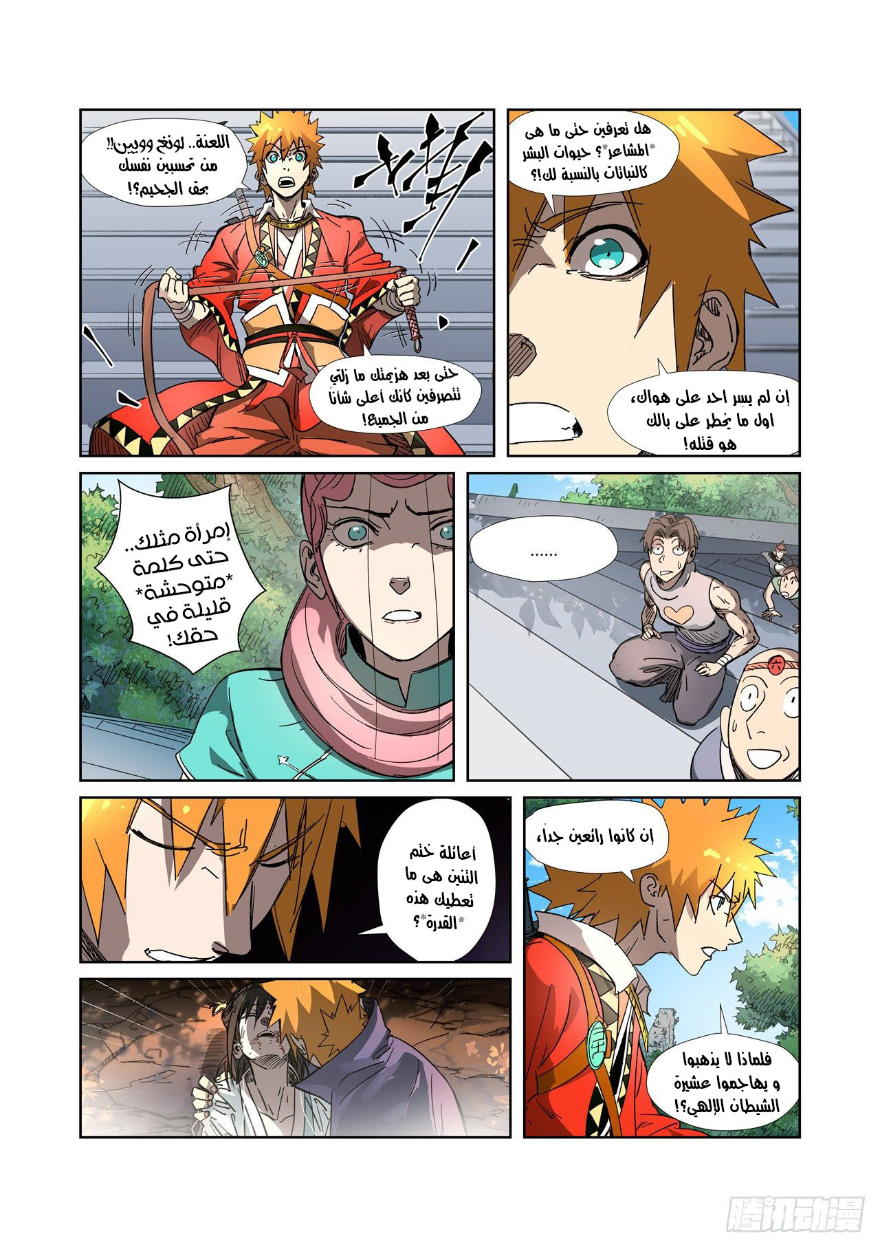 Comic page