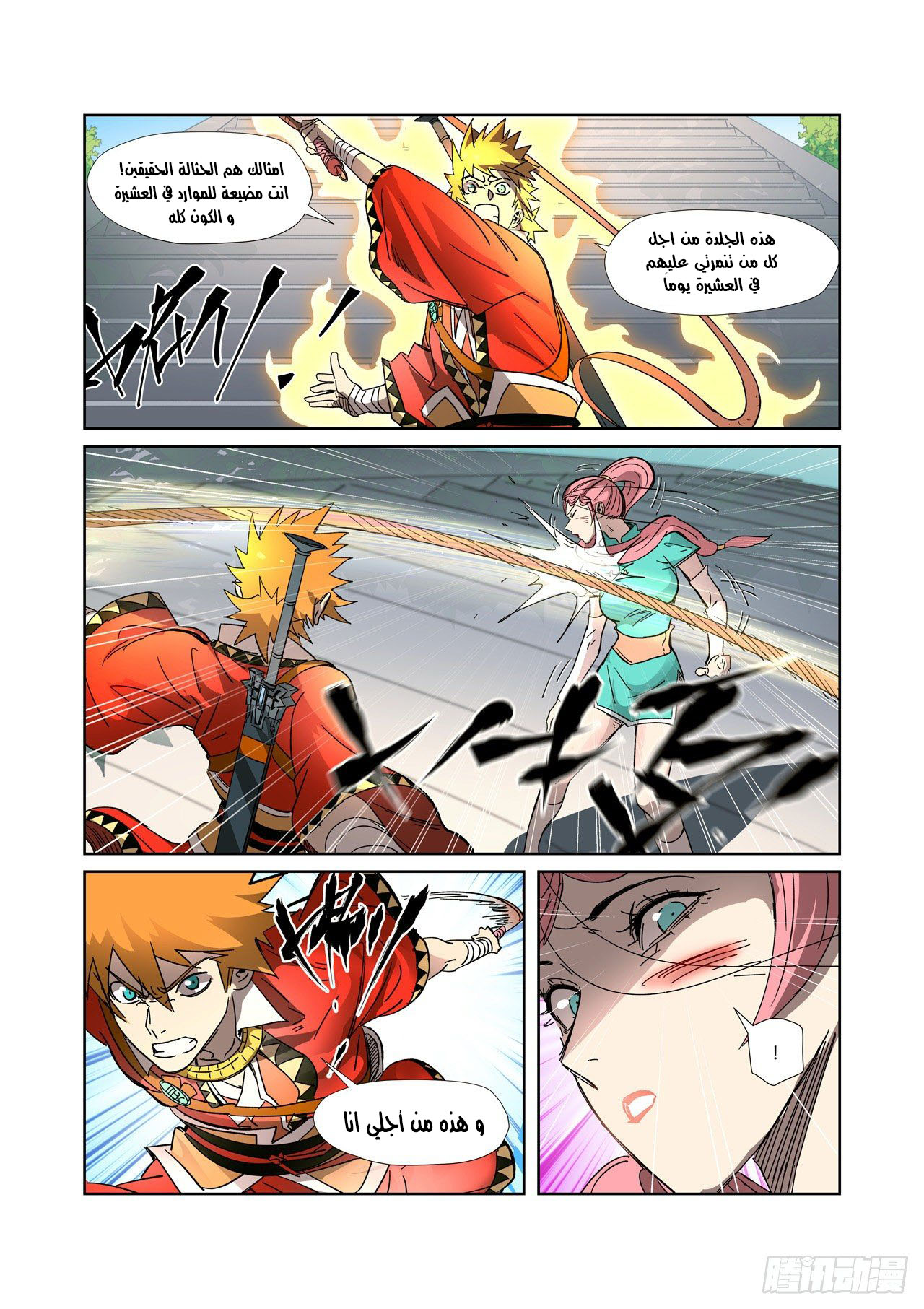 Comic page
