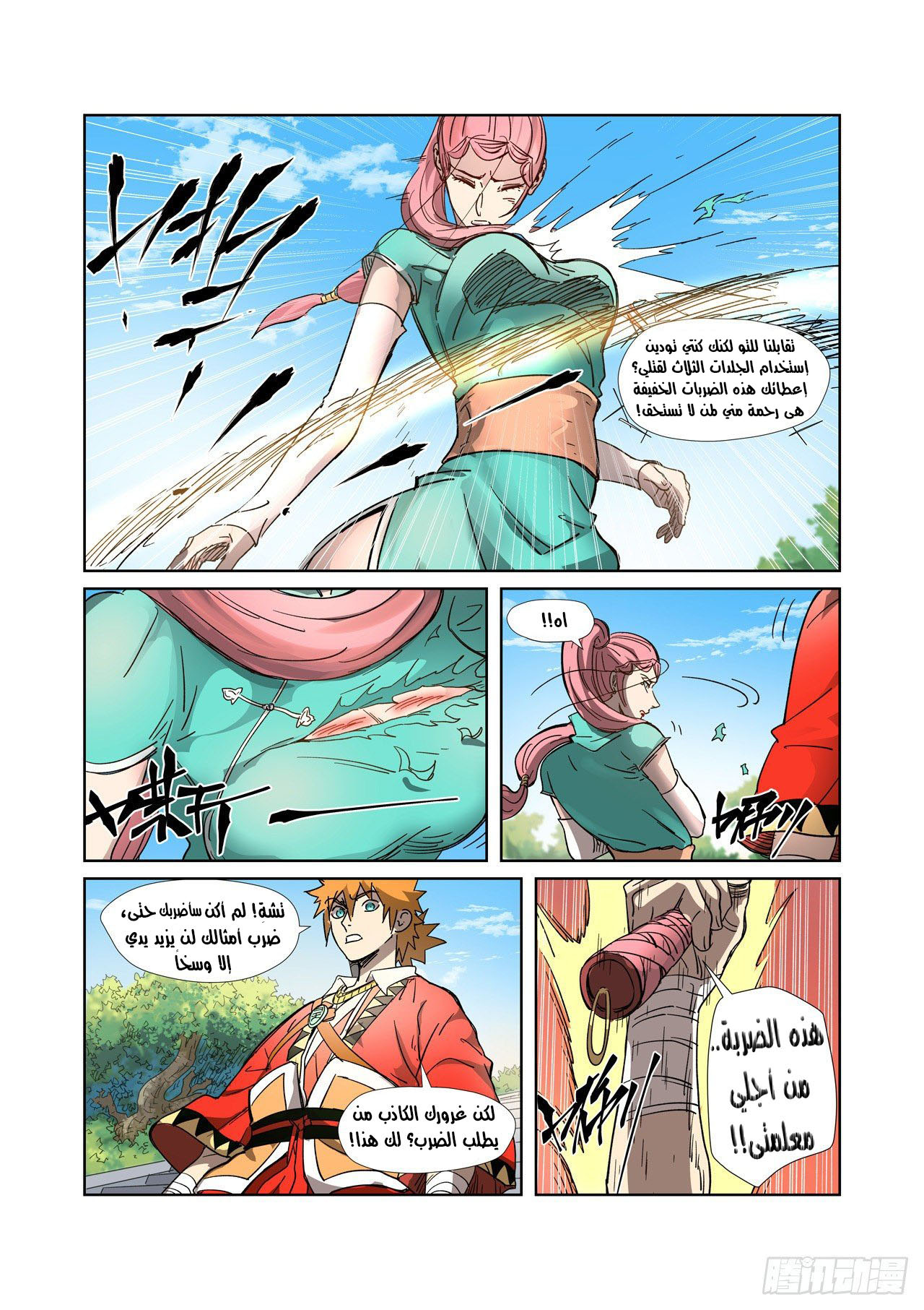 Comic page