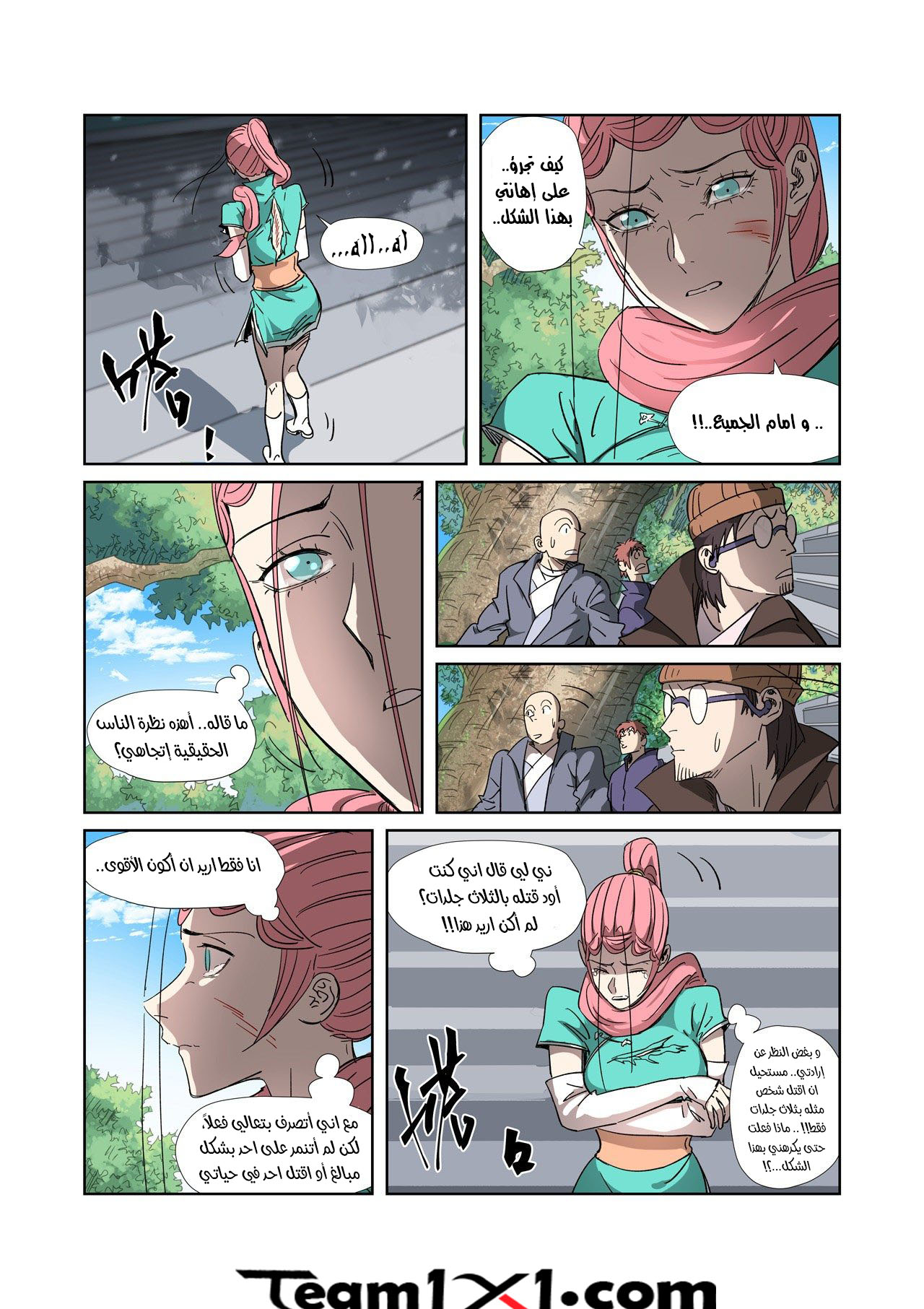 Comic page