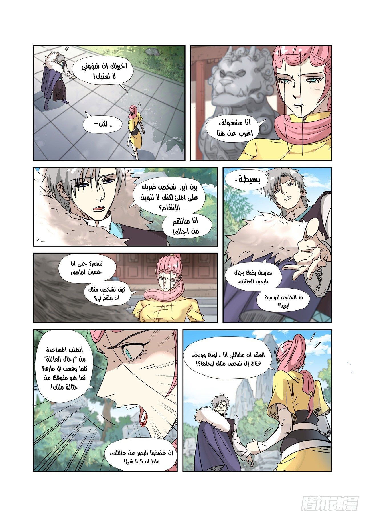 Comic page