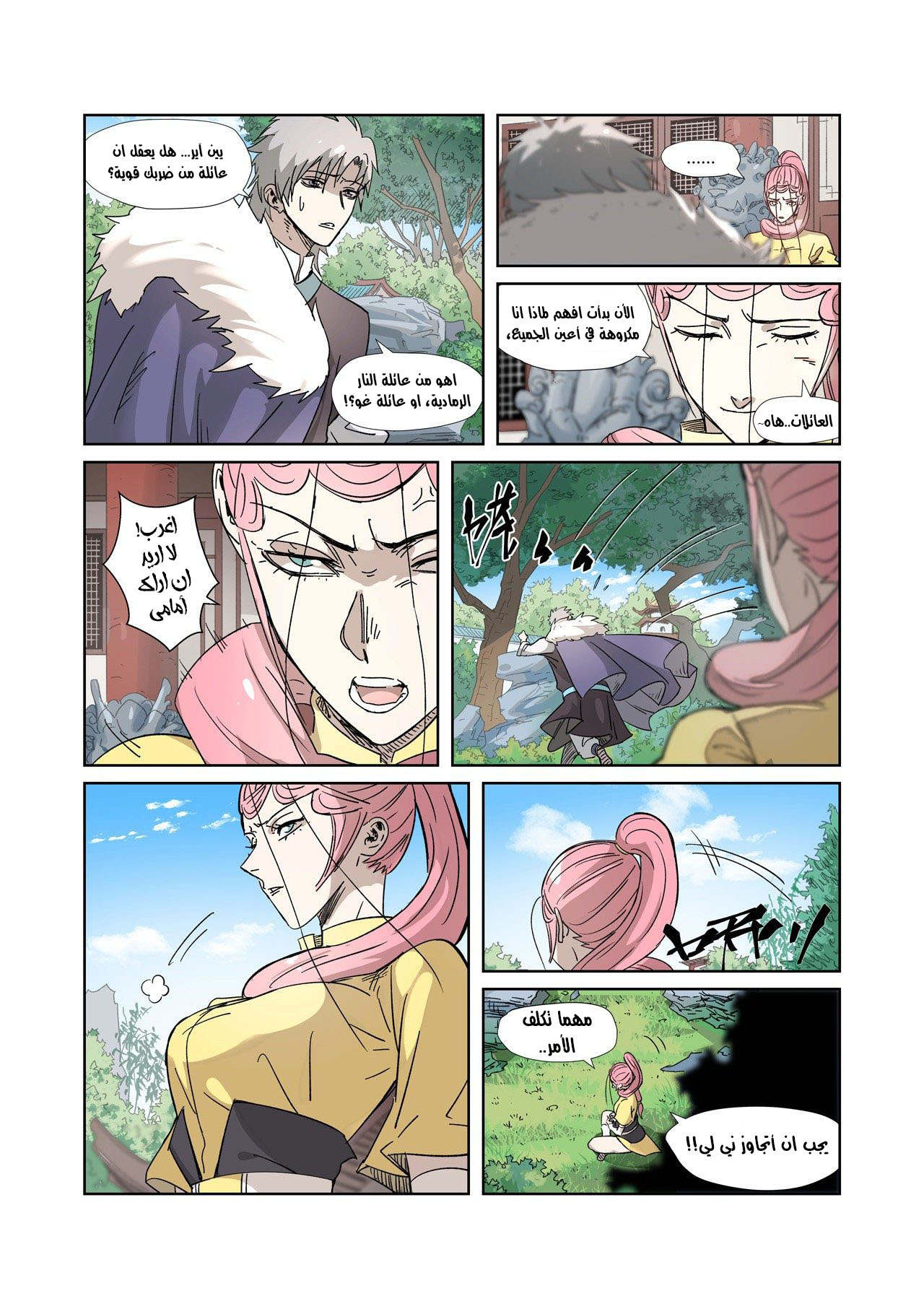 Comic page