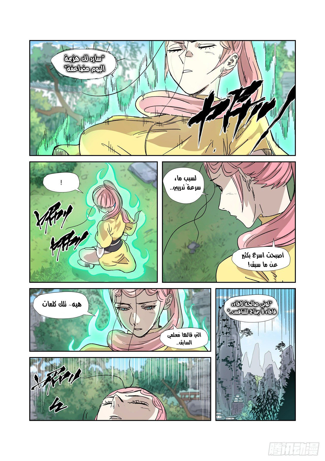 Comic page