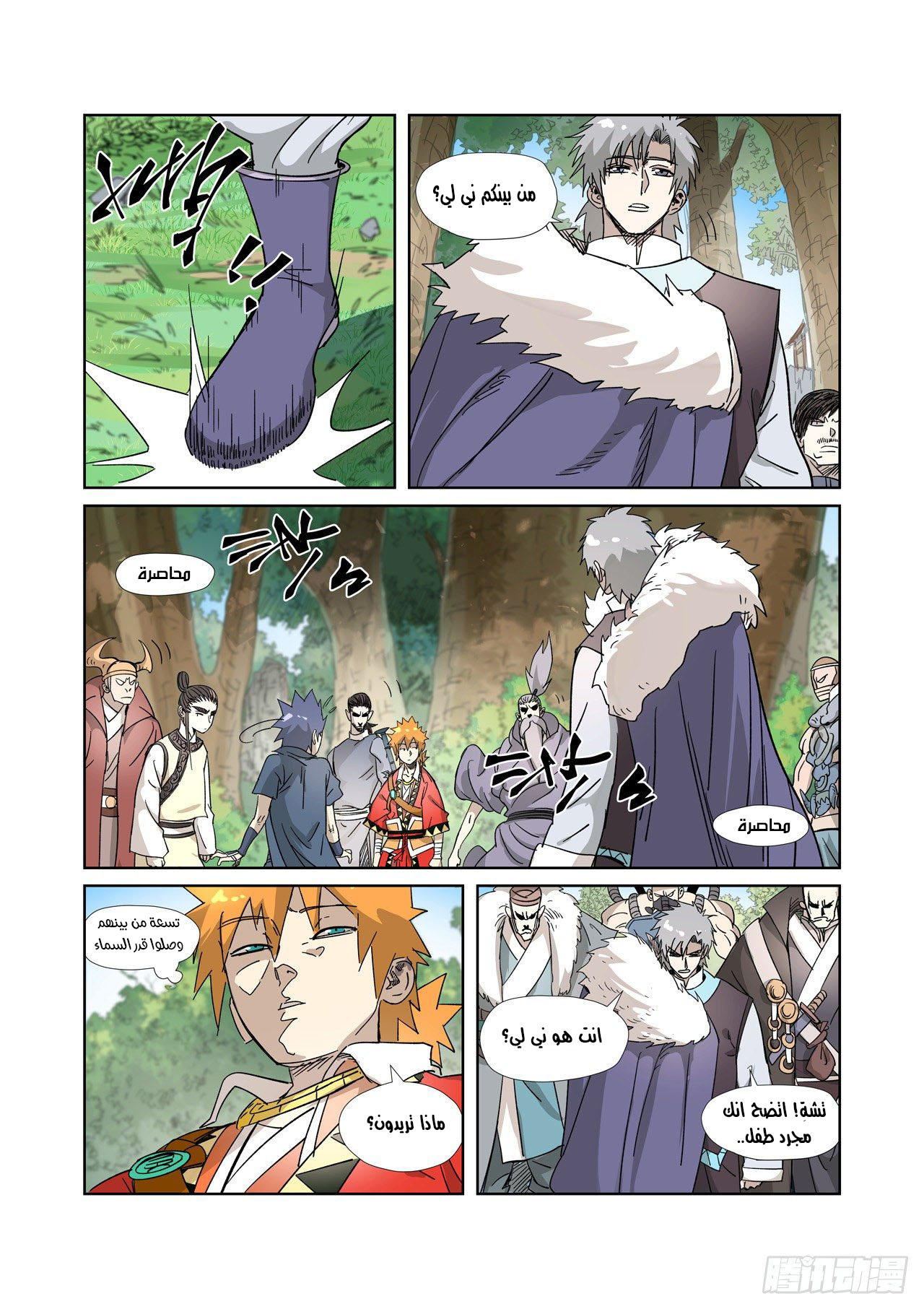 Comic page