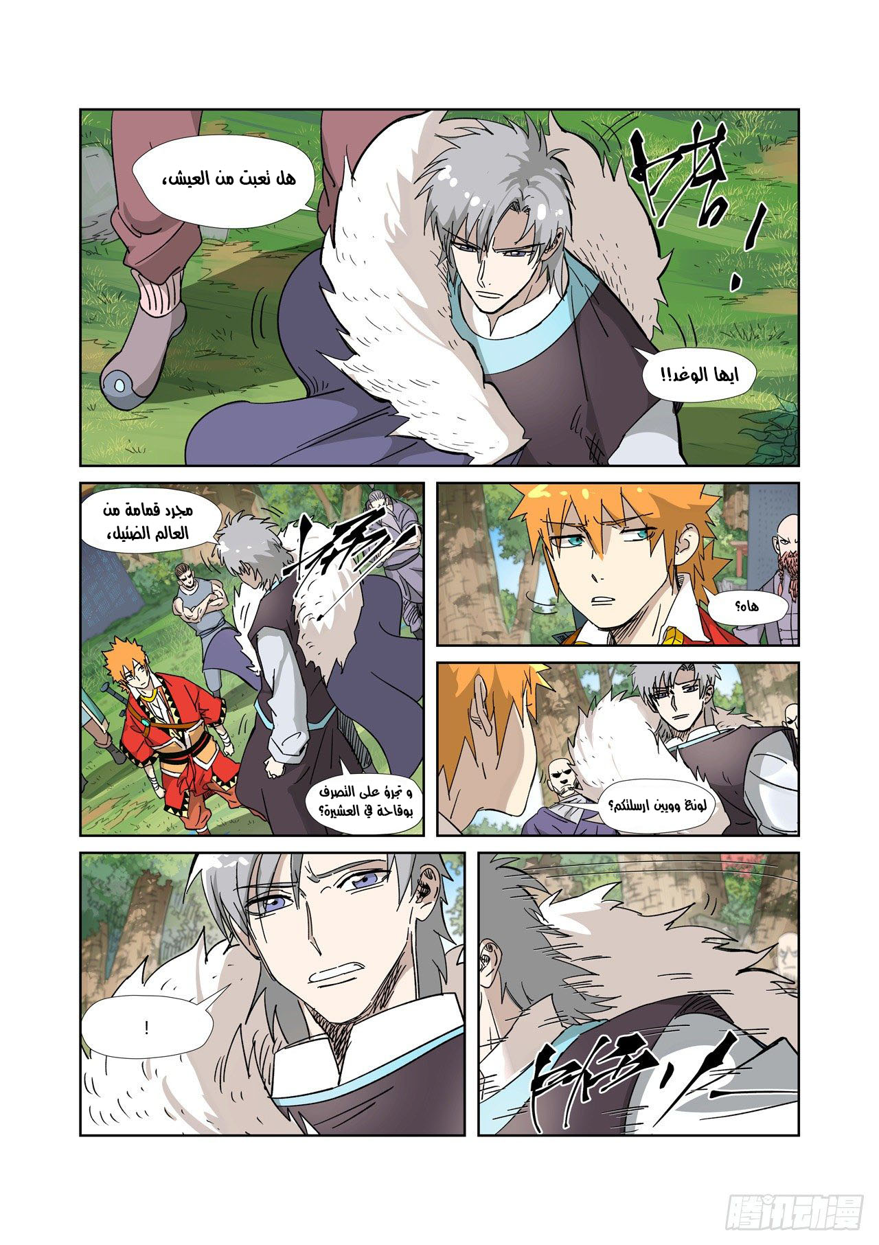Comic page