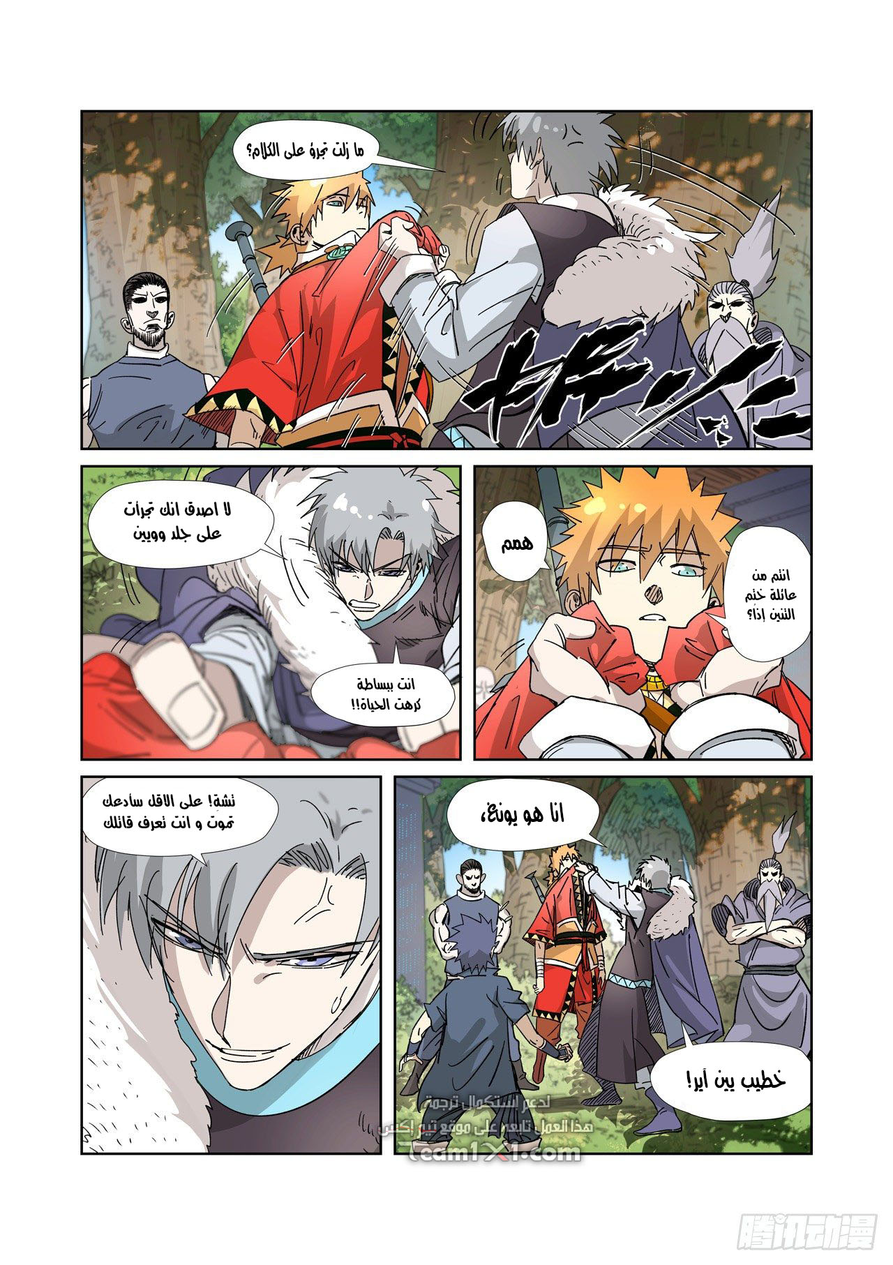 Comic page