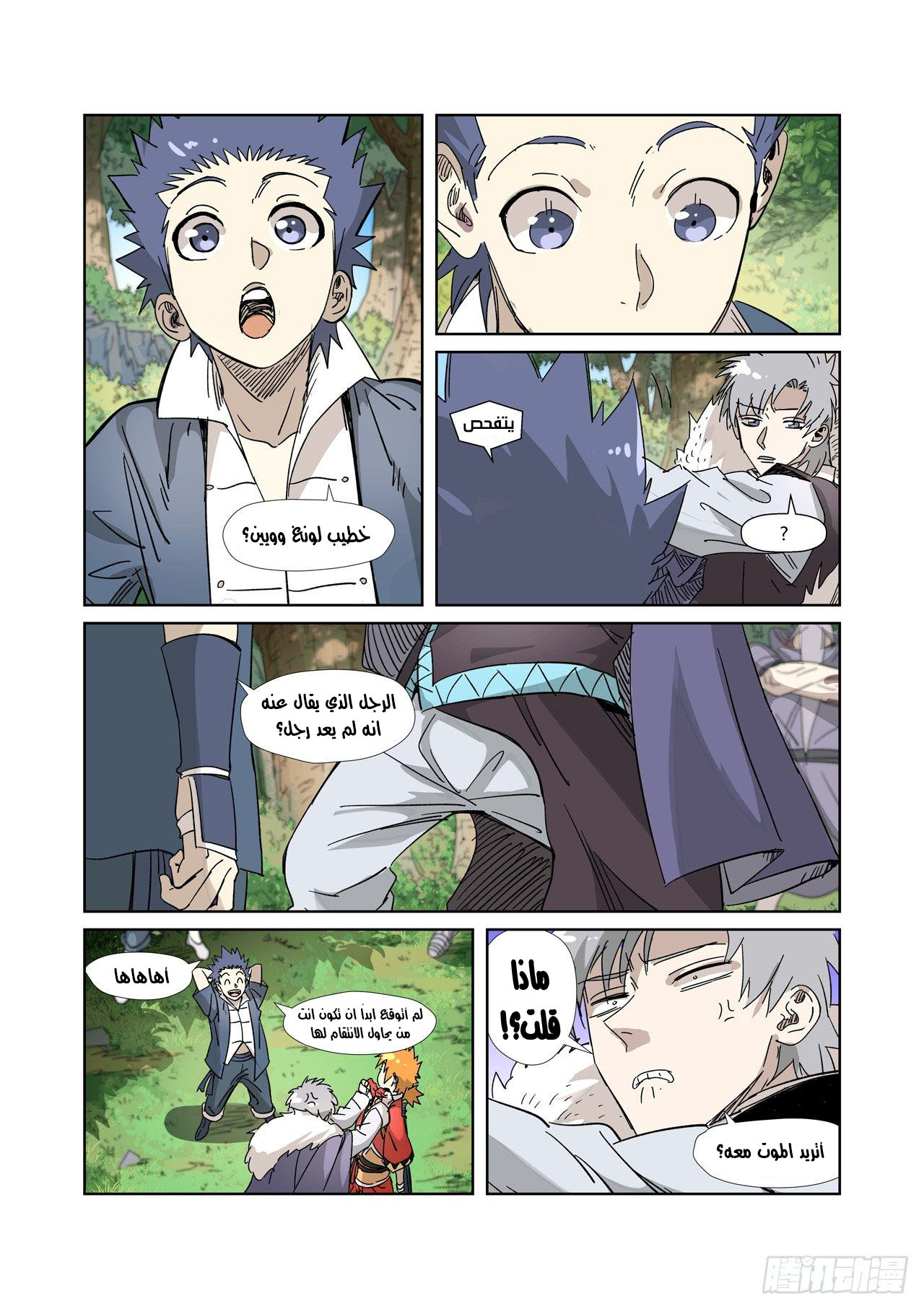 Comic page