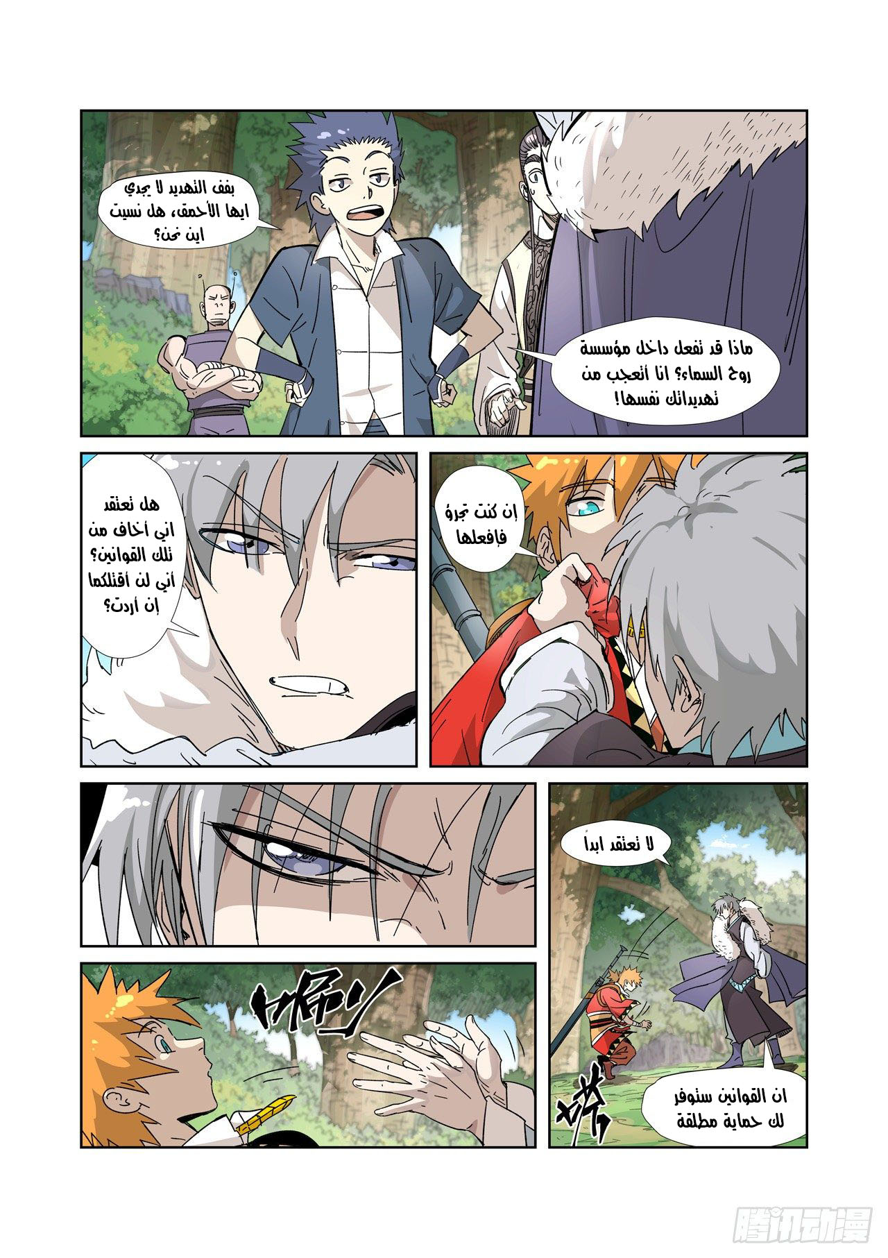 Comic page