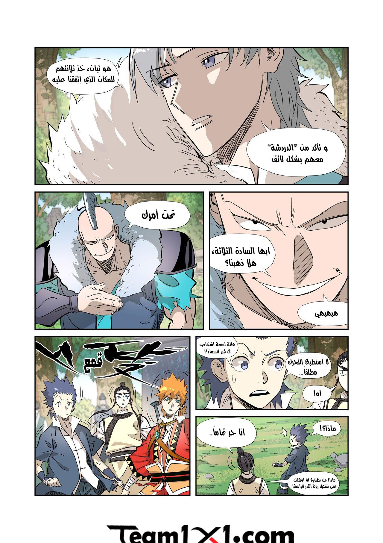 Comic page