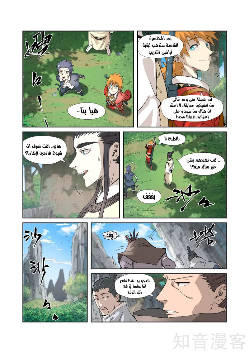 Comic page