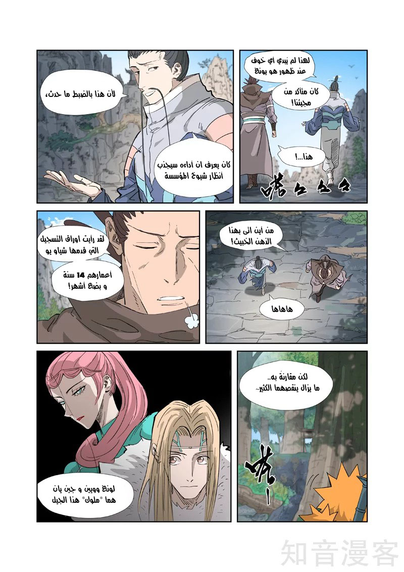 Comic page