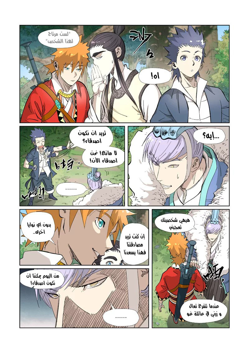 Comic page