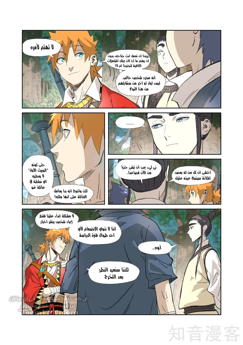 Comic page