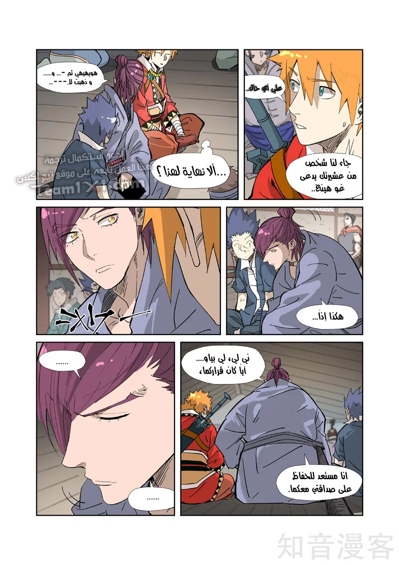 Comic page