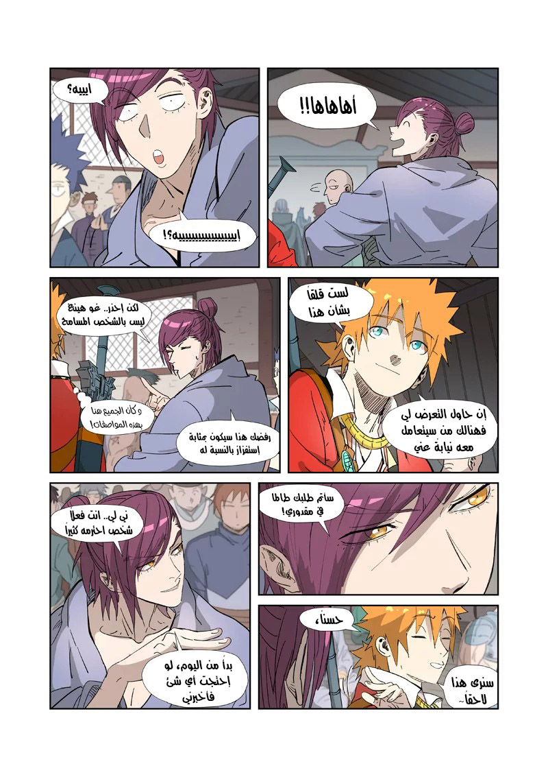 Comic page