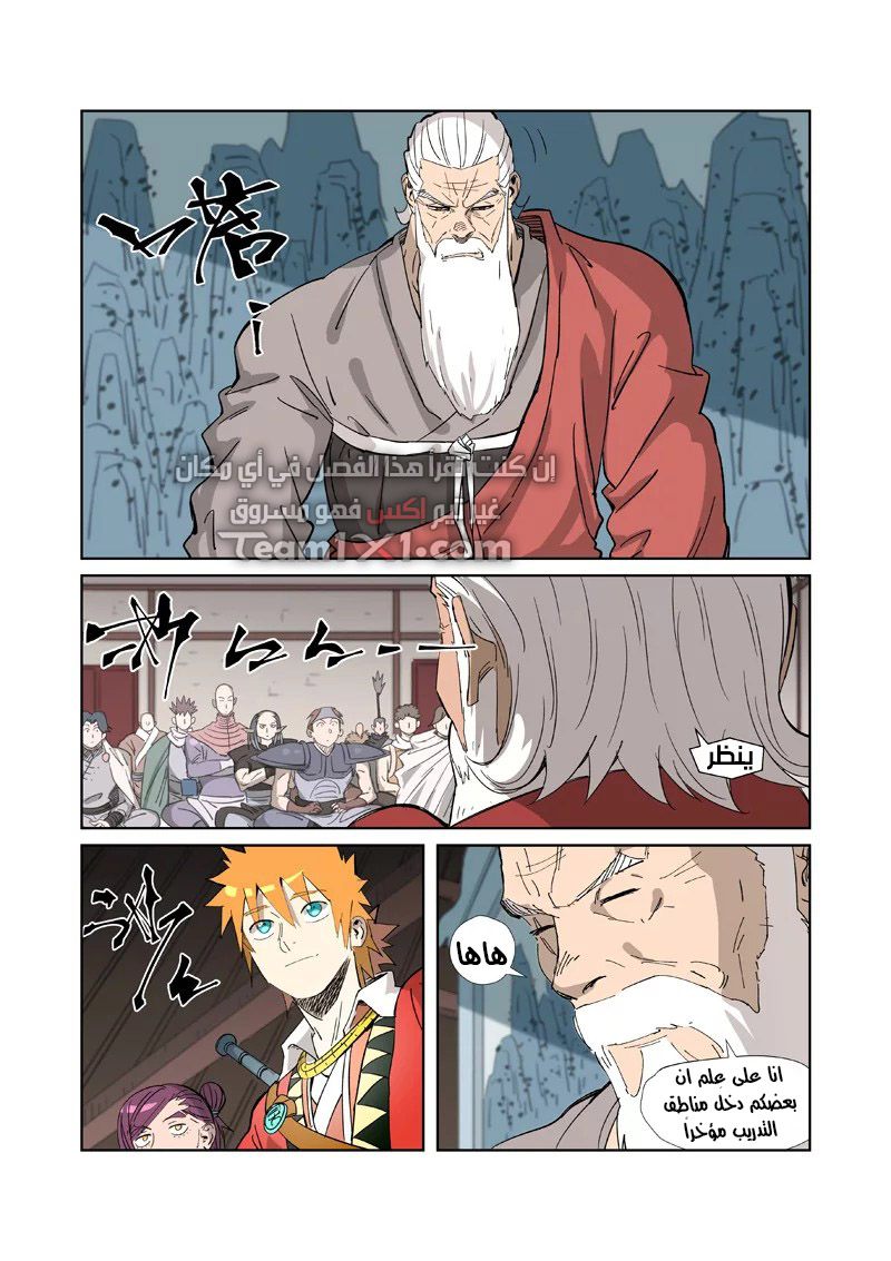 Comic page