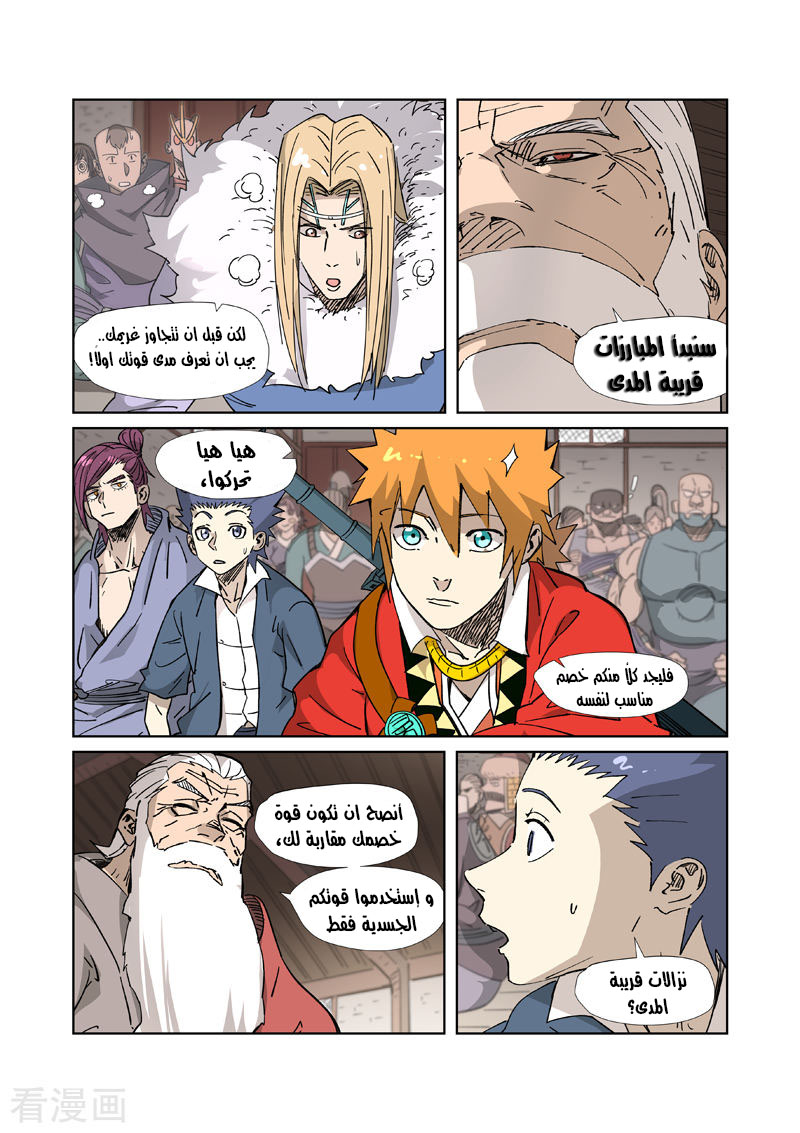 Comic page