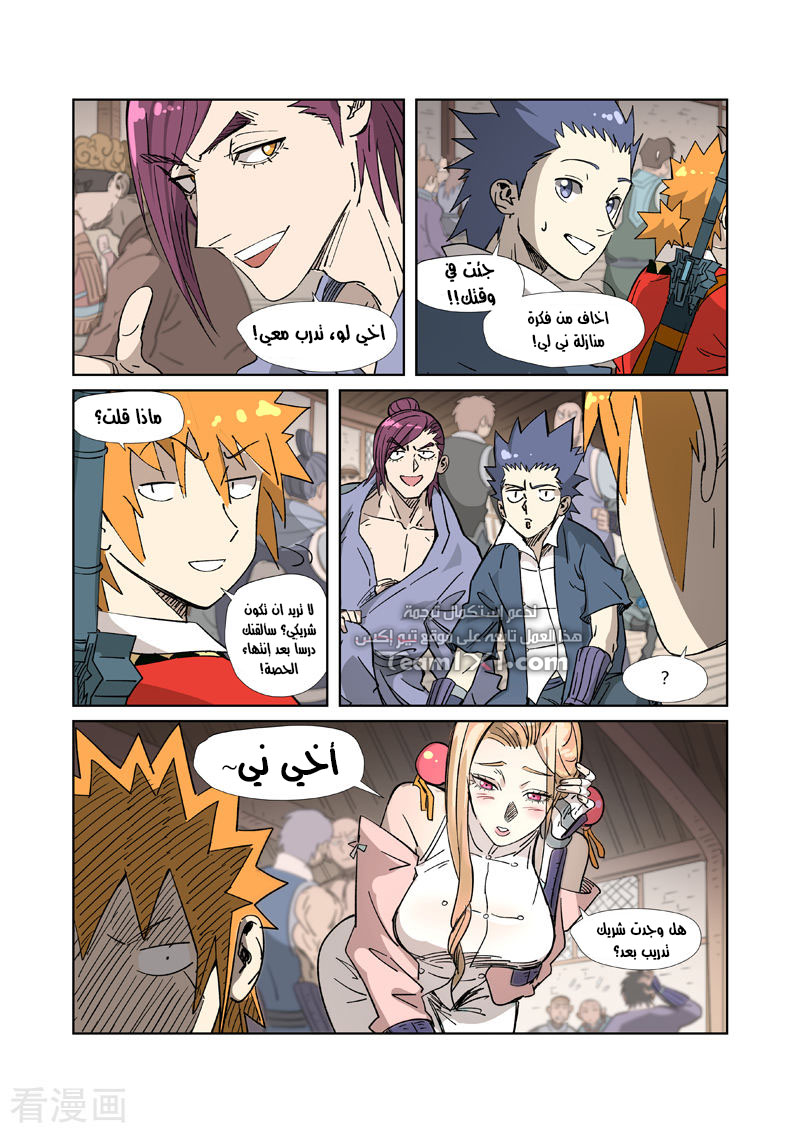 Comic page