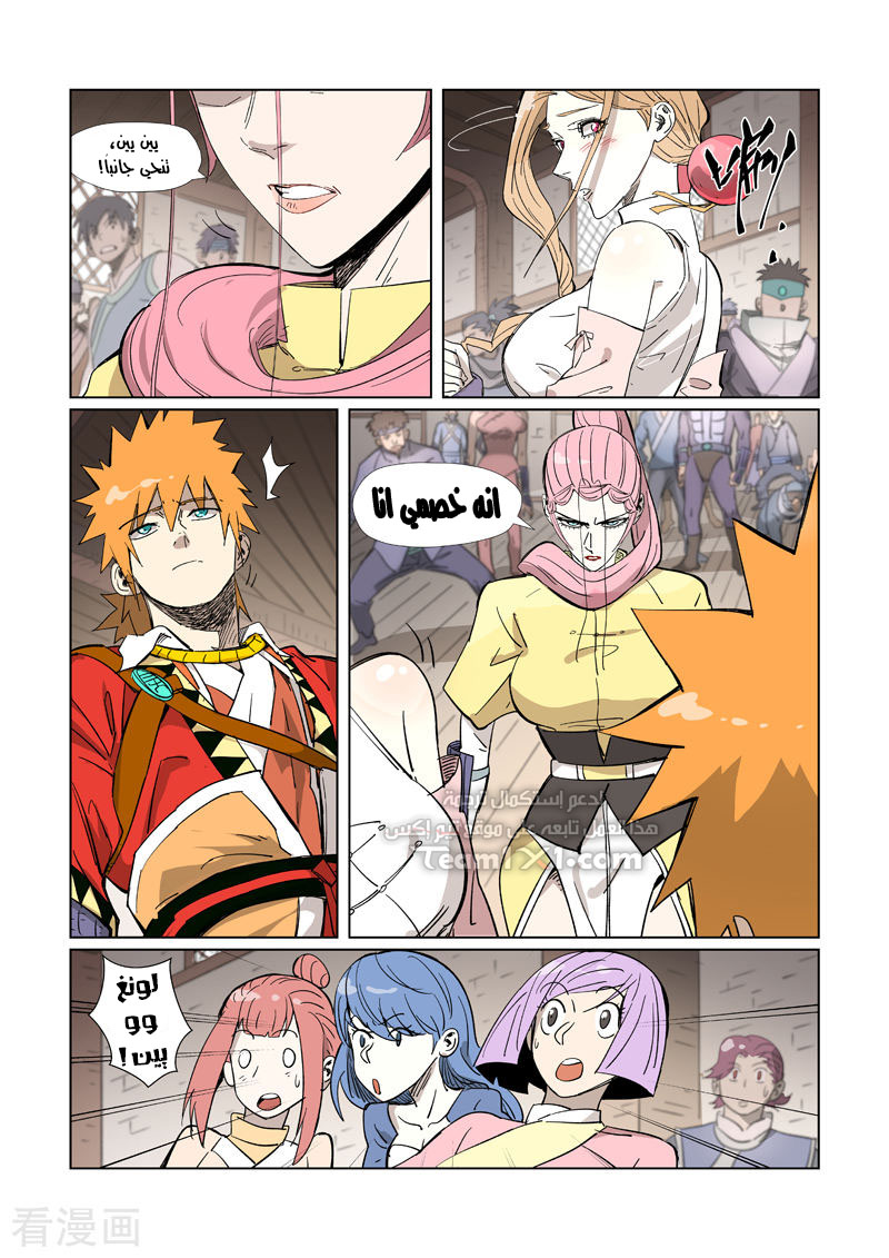Comic page