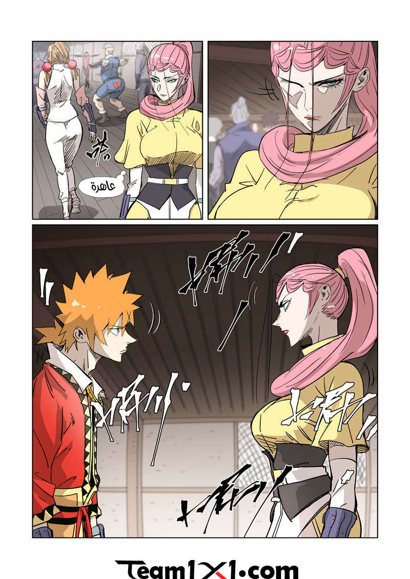 Comic page