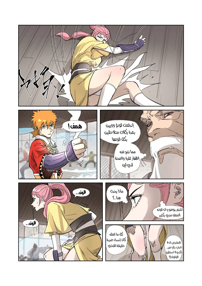 Comic page