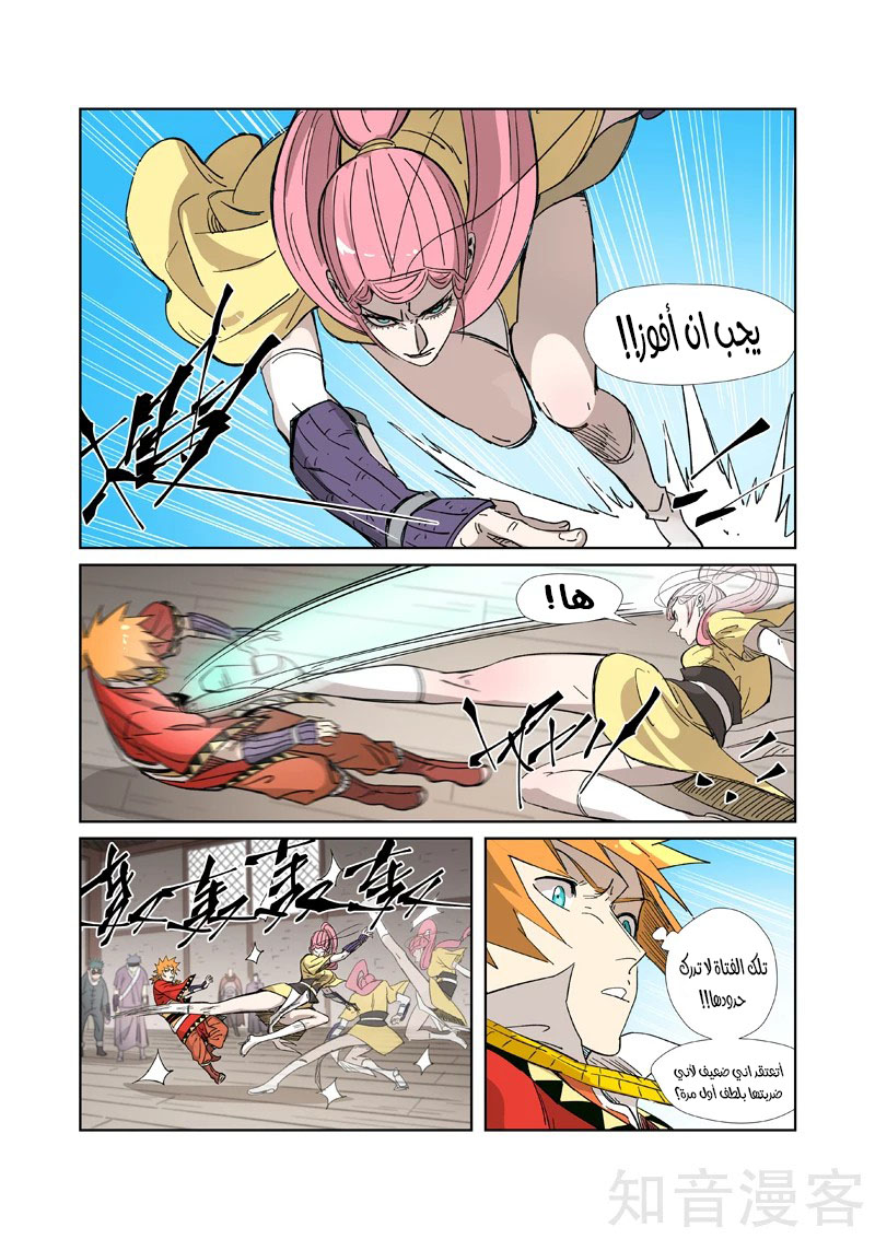 Comic page