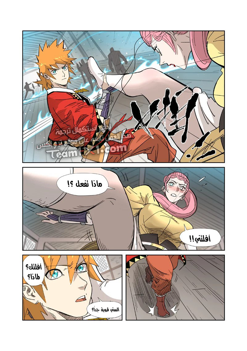 Comic page