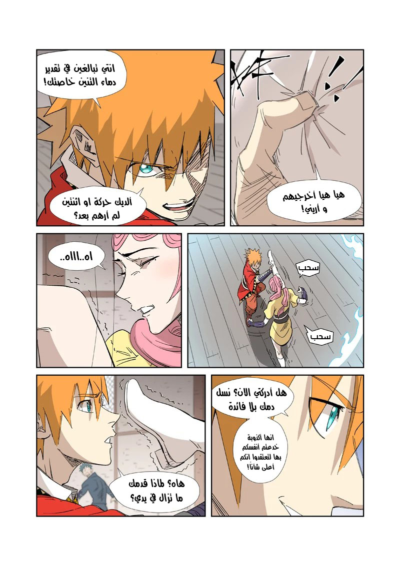 Comic page