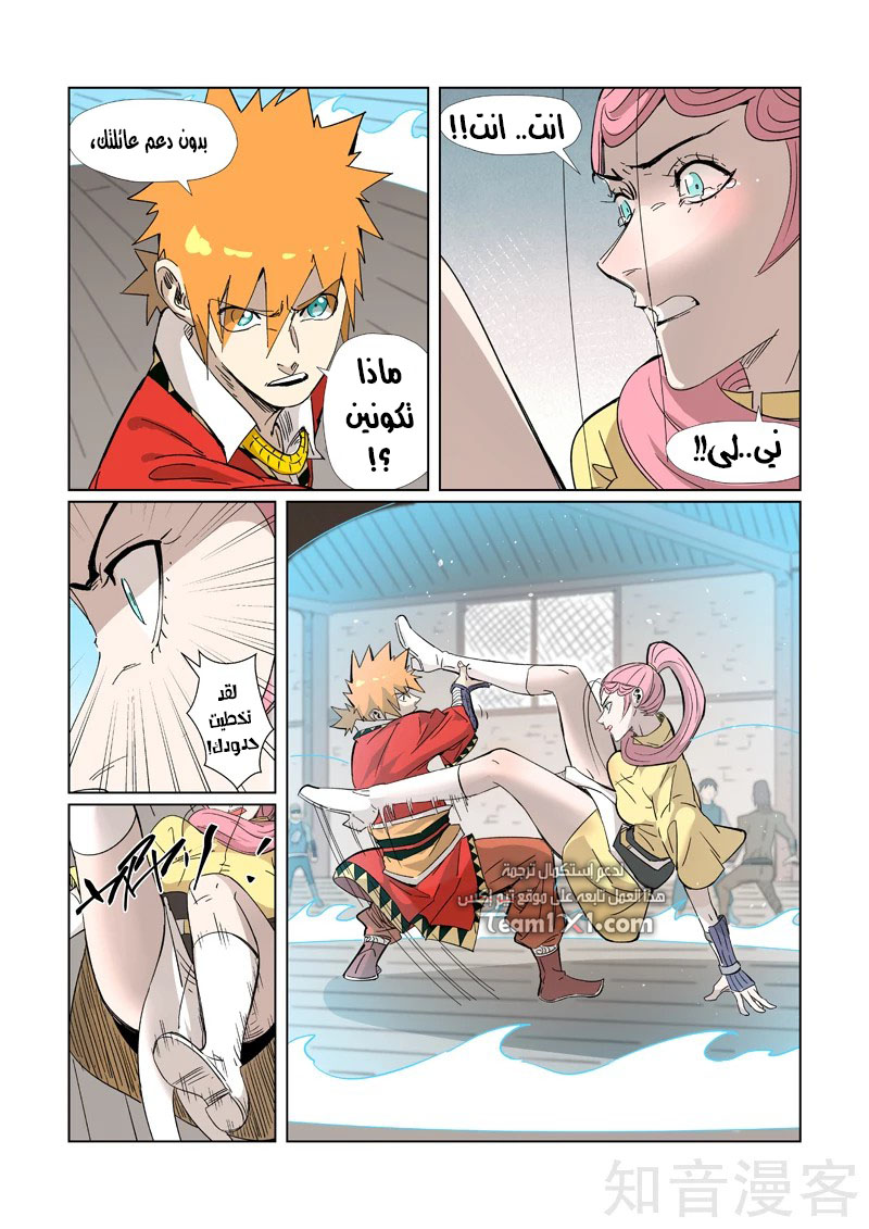 Comic page
