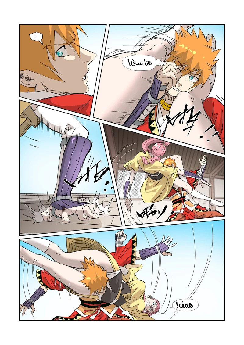 Comic page