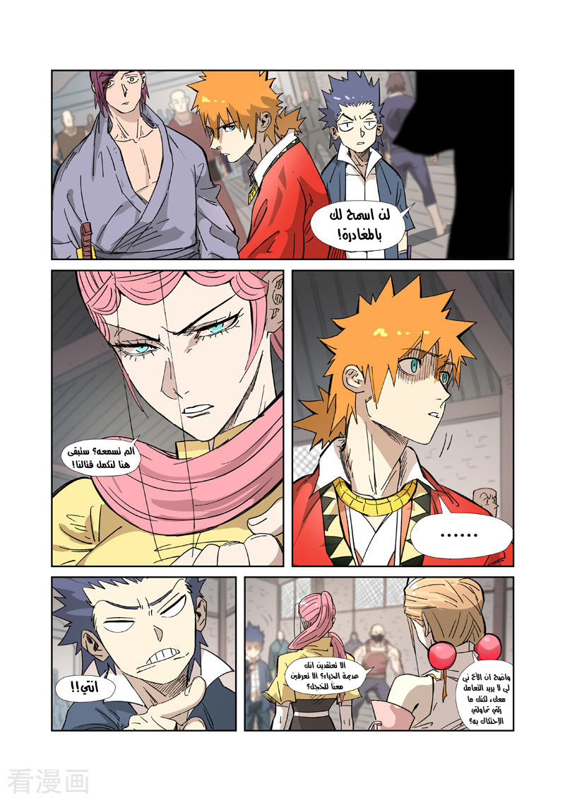 Comic page