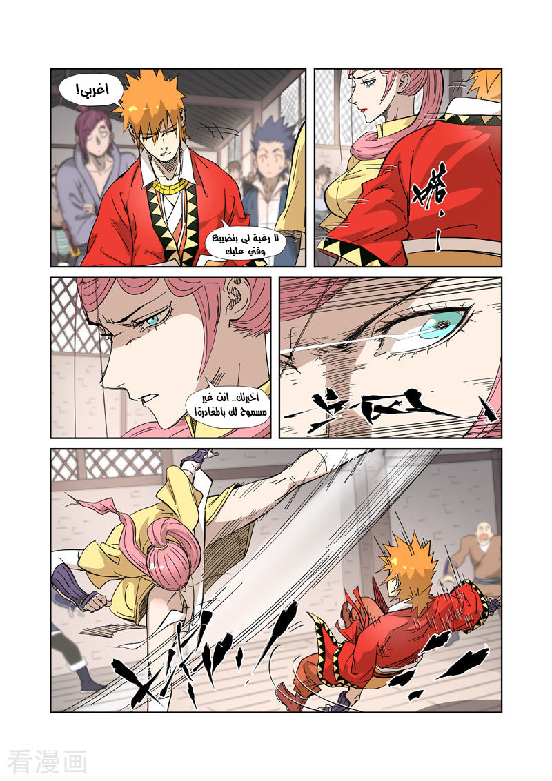 Comic page