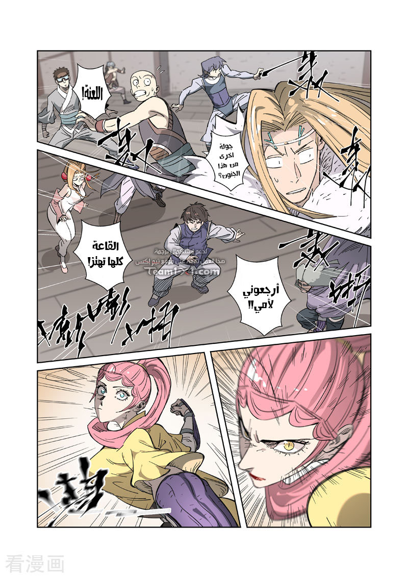 Comic page