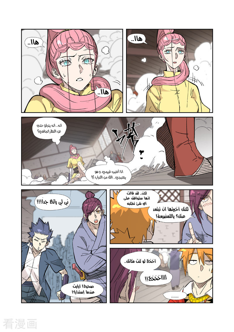 Comic page