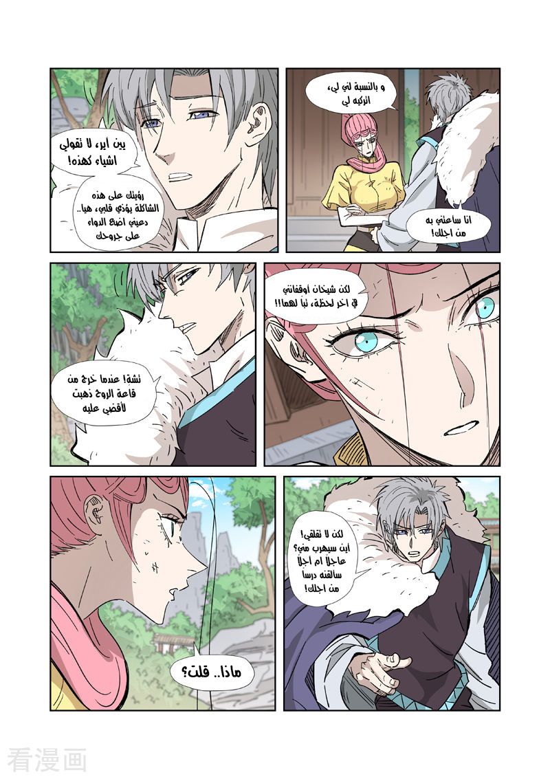 Comic page