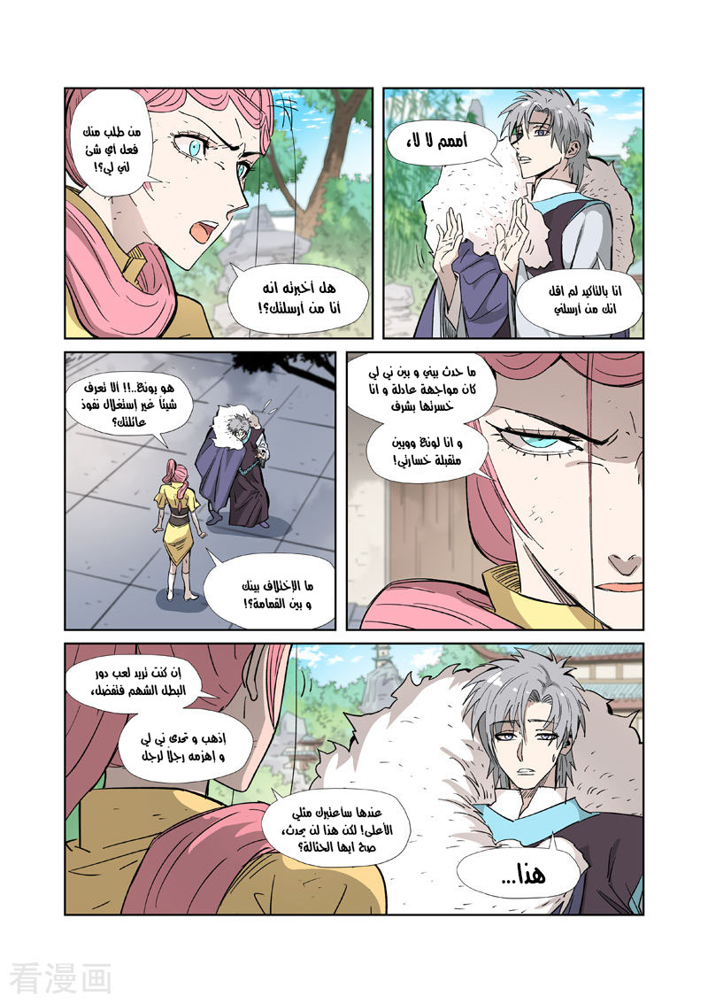 Comic page