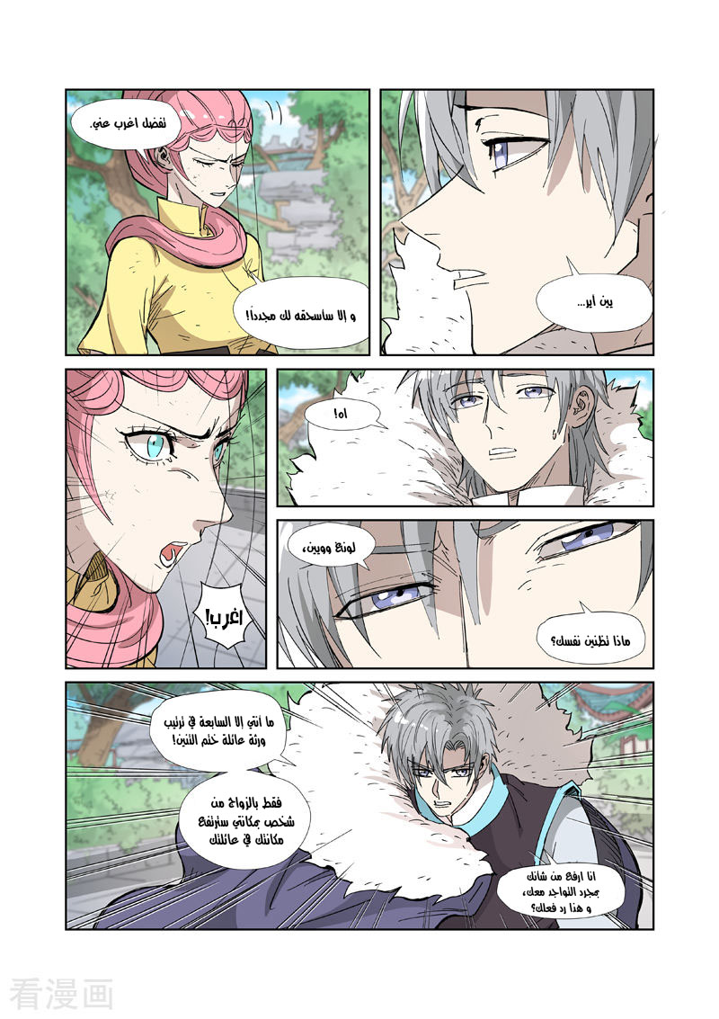Comic page