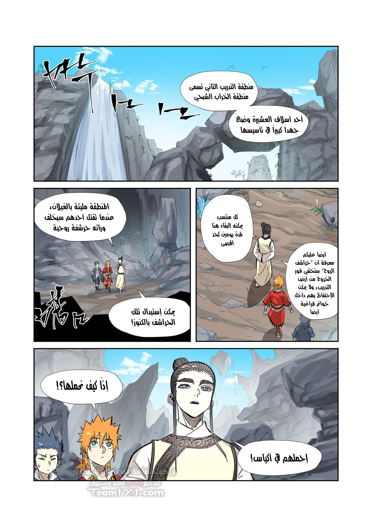 Comic page