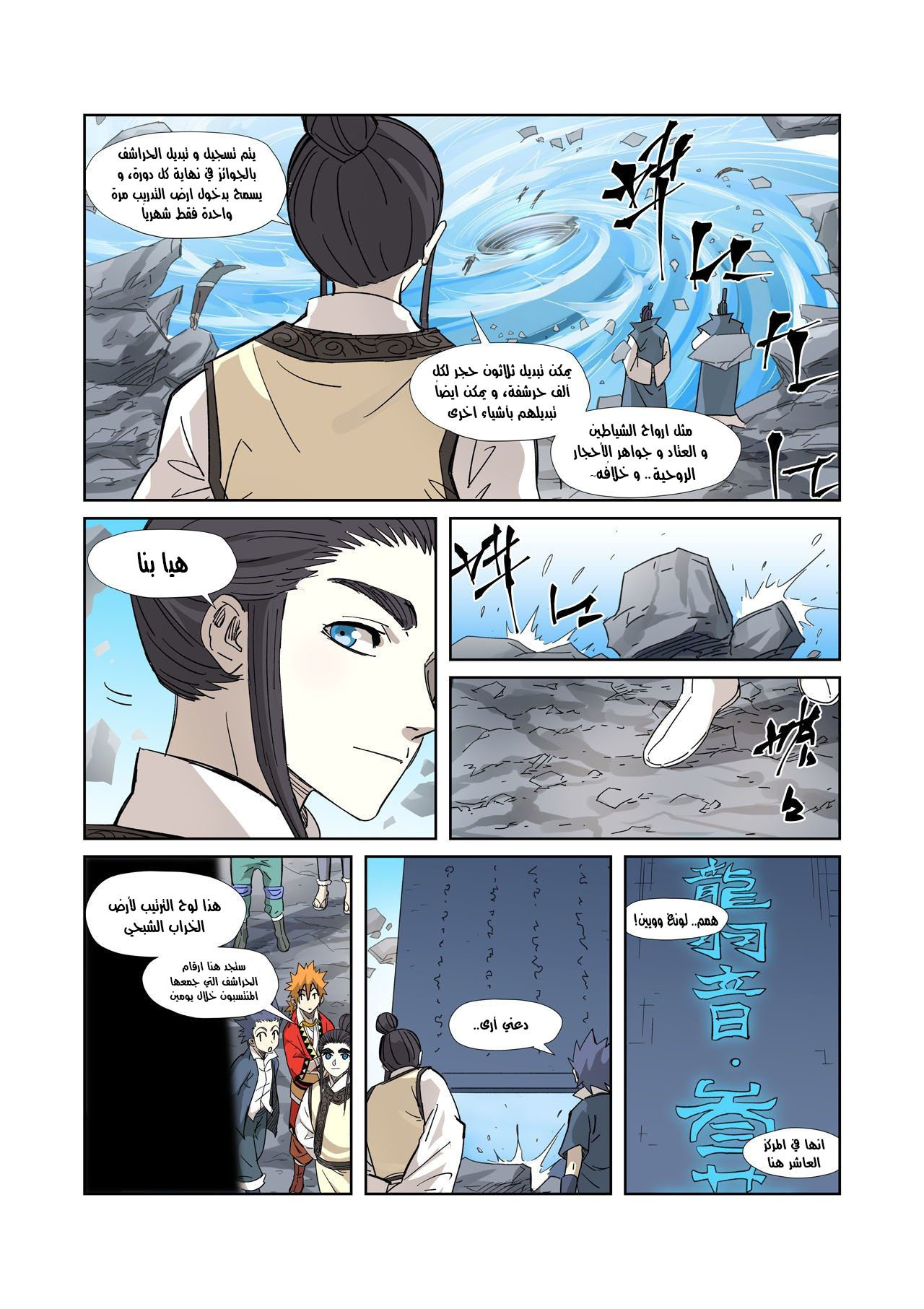 Comic page
