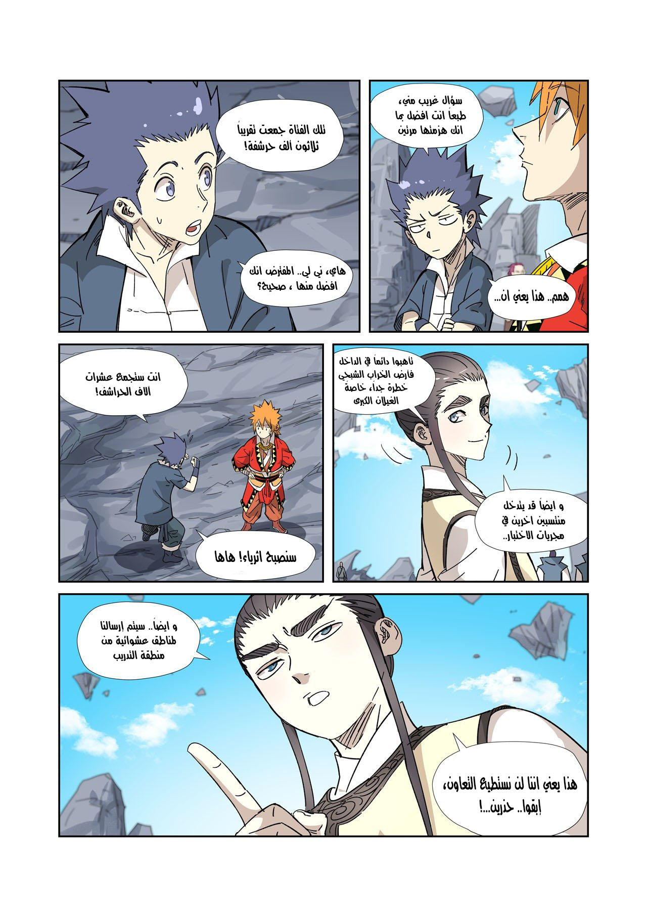 Comic page