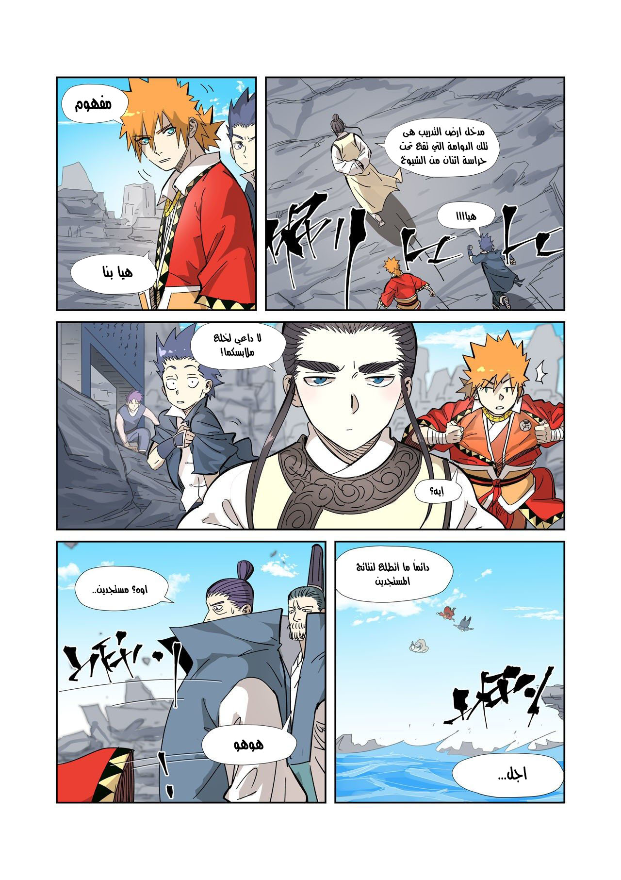 Comic page