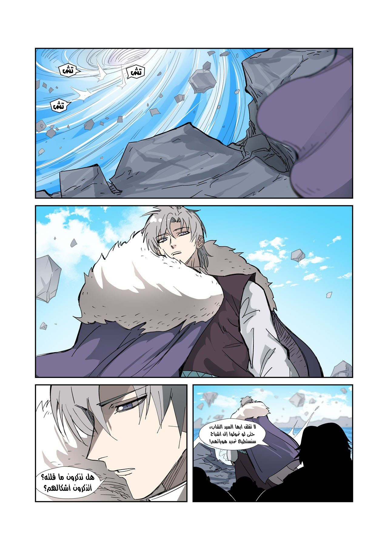 Comic page