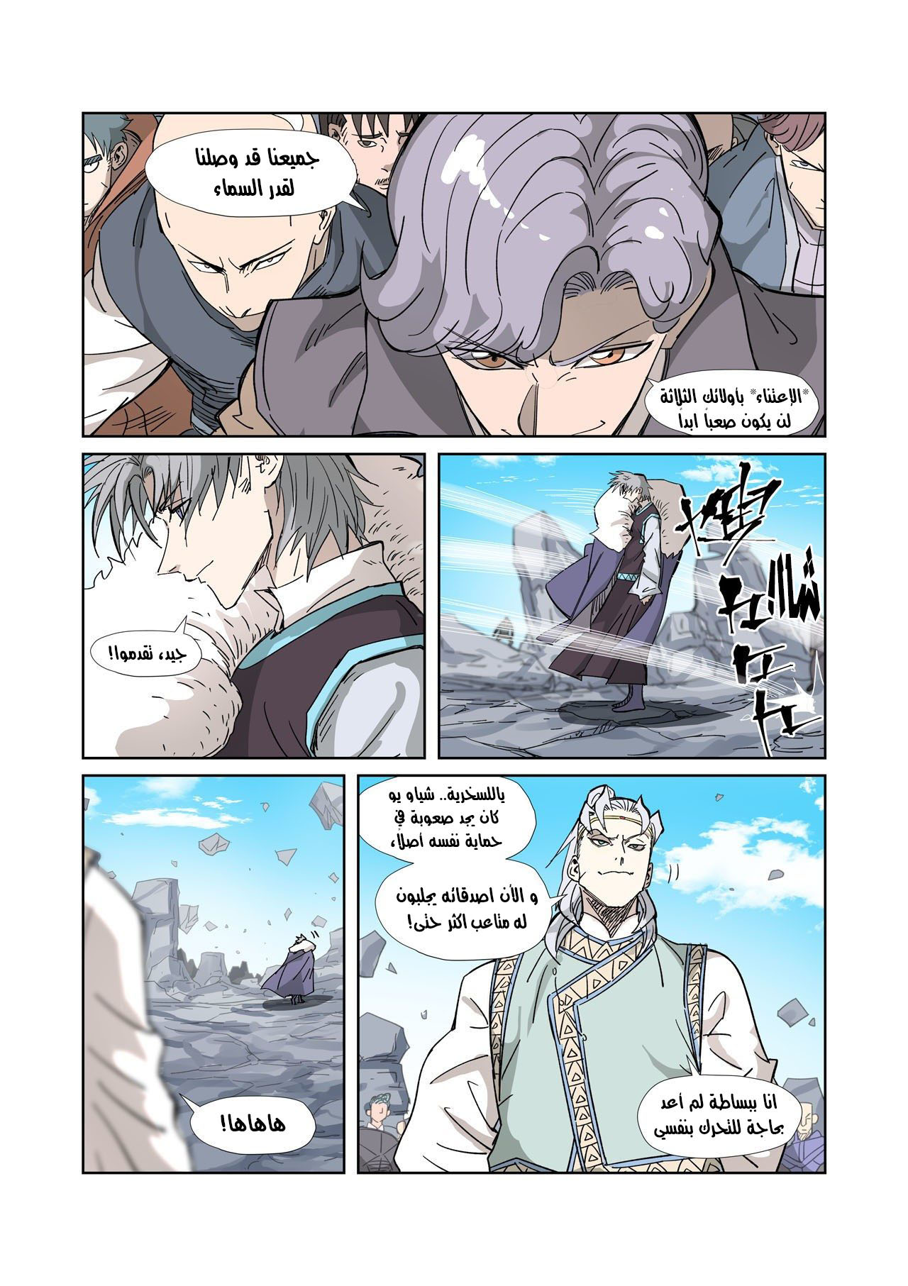 Comic page